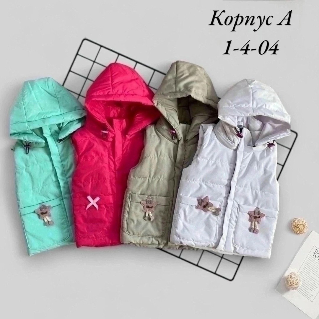 жилетка детская,жилетка безрукавка,жилет детский,жилет для девочек,куртка жилетка безрукавка