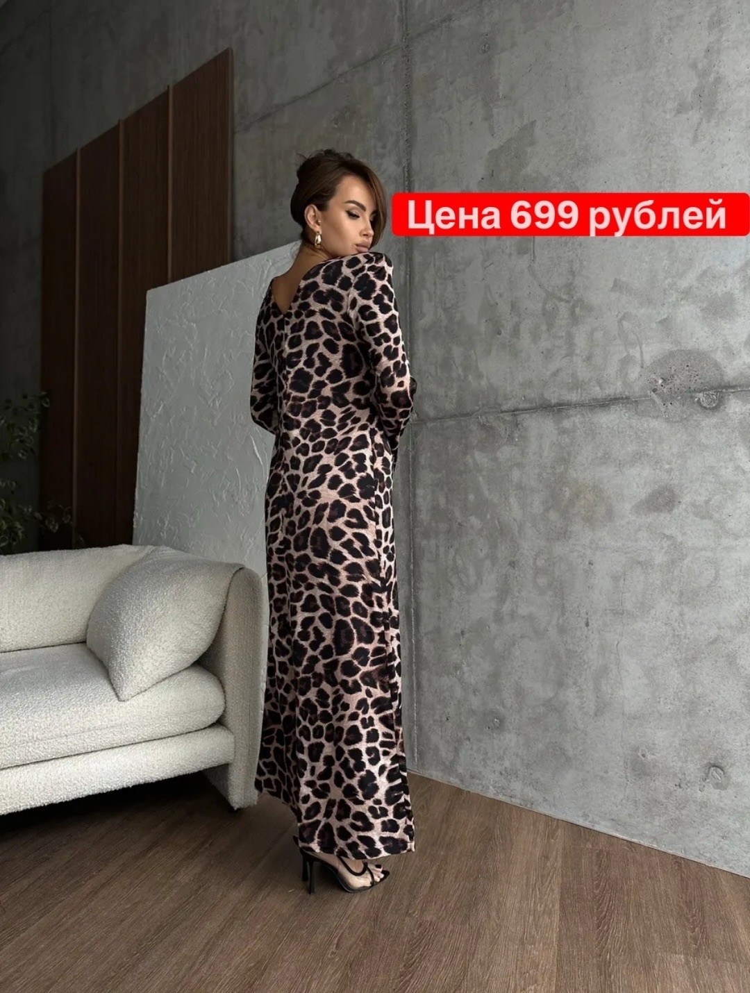 леопардовое платье,женское леопардовое платье,платье длинное леопардовое,платье с леопардовым принтом,платье женской