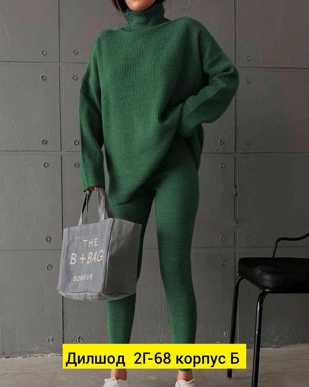 костюм двойка лапша,костюм женский с лосинами,женские костюмы,трикотажные костюмы,костюм трикотажный с лосинами