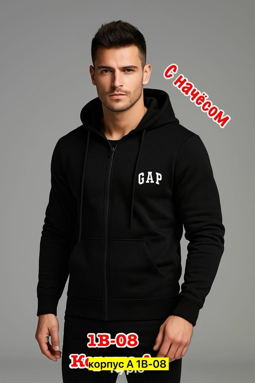 толстовка мужская,кофта с капюшоном,мужская кофта,толстовка,толстовка с капюшоном