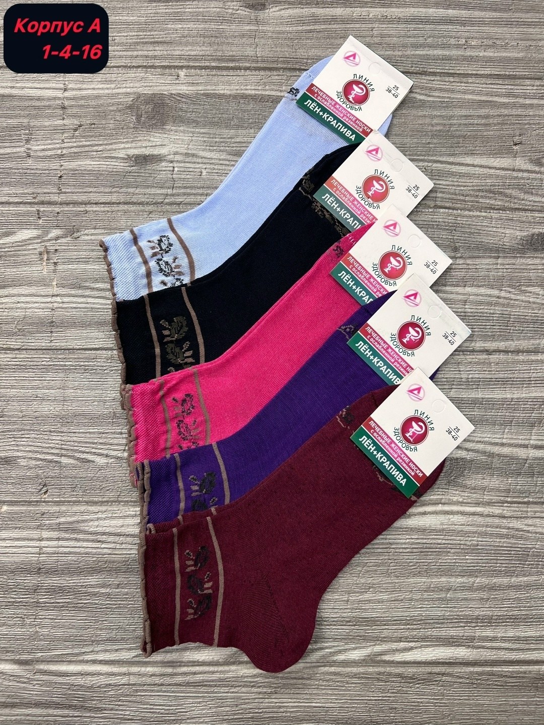 носки женские,носки женские носки,носки оптом,носки женские теплые,носки комплект