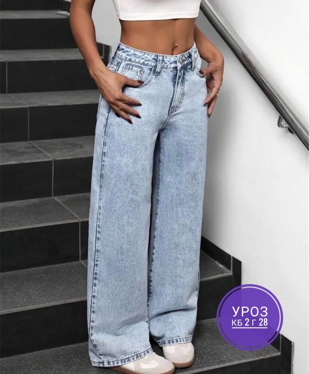 широкие джинсы,женские джинсы,джинсы палаццо,джинсы женские широкие,джинсы