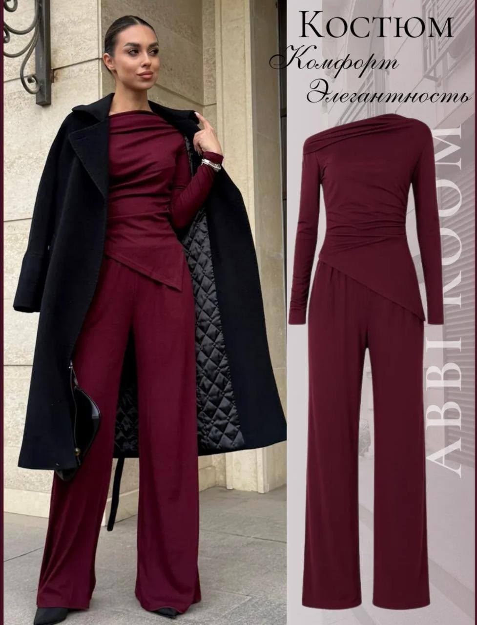 брюки палаццо,костюм с брюками,широкие брюки,пижамы с брюками,брюки повседневные женские