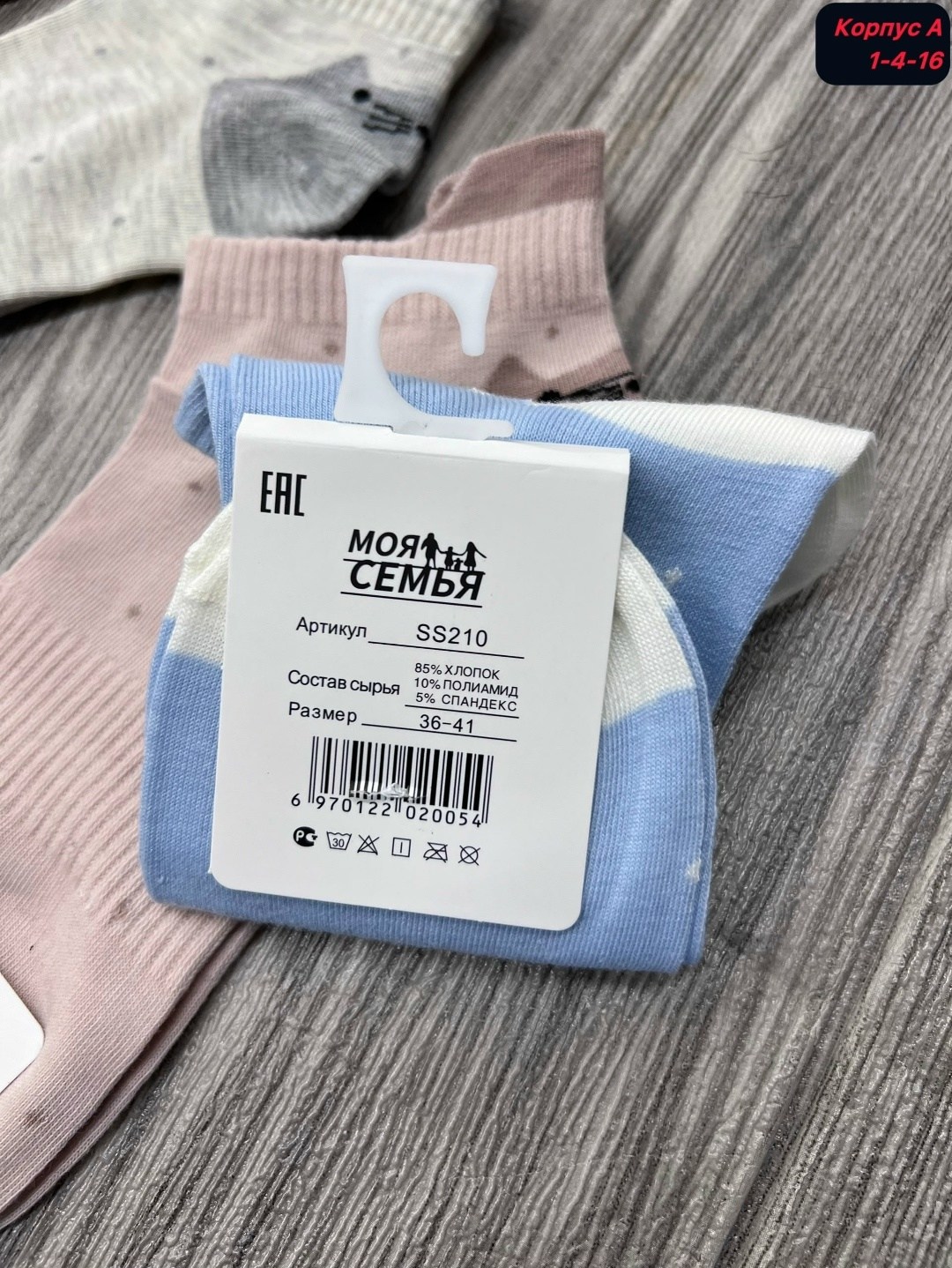 носки женские,женские носки turkan укороченные,женские носки turkan,носки комплект,комплект носки женские