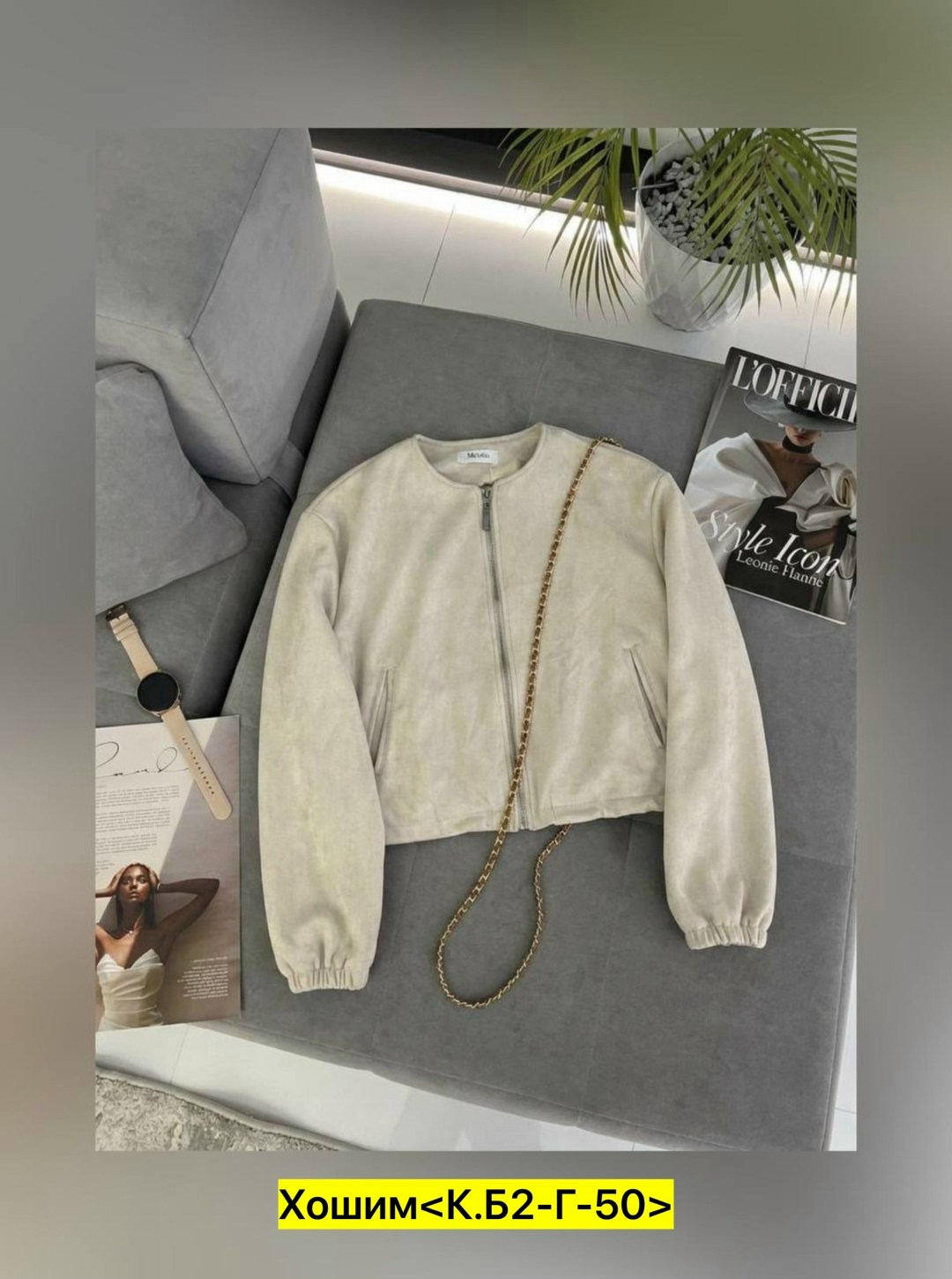 куртка,куртка бомбер,женская куртка бомбер,замшевая куртка,женская куртка