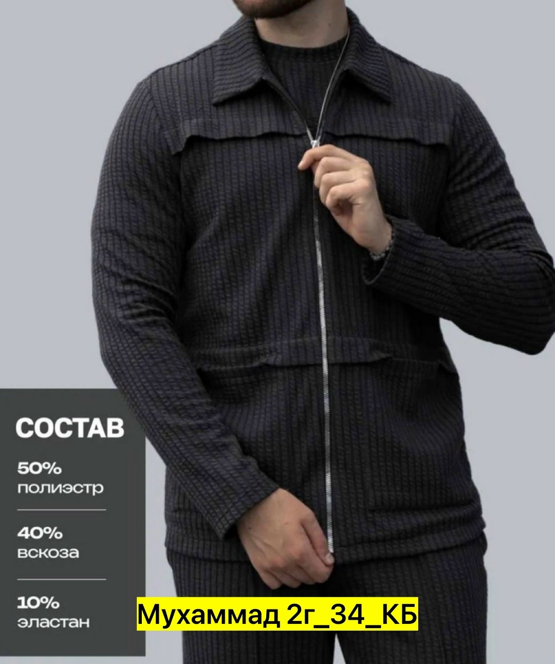 мужские спортивные костюмы,повседневный костюм,спортивный костюм в полоску мужской,костюм для мужчин,костюм мужской