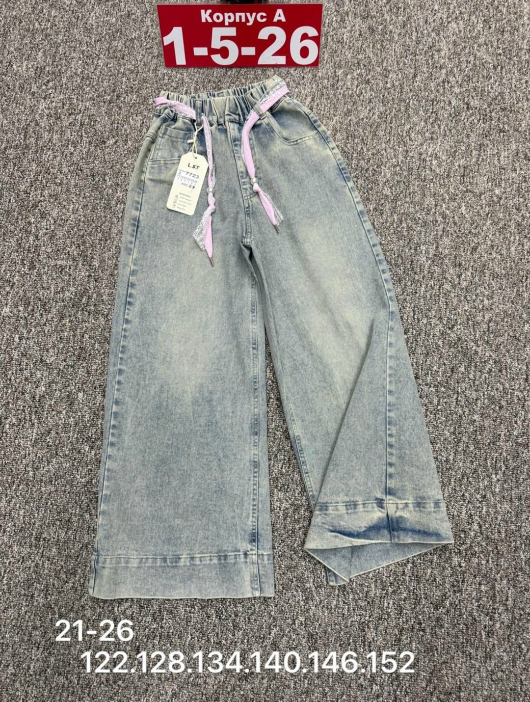 детские джинсы,джинсы для девочек,джинсы детский,брюки джинсы,джинсы женские