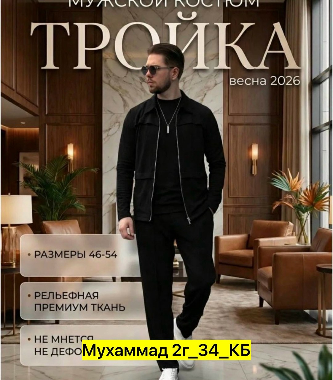 мужские спортивные костюмы,повседневный костюм,спортивный костюм в полоску мужской,костюм для мужчин,костюм мужской