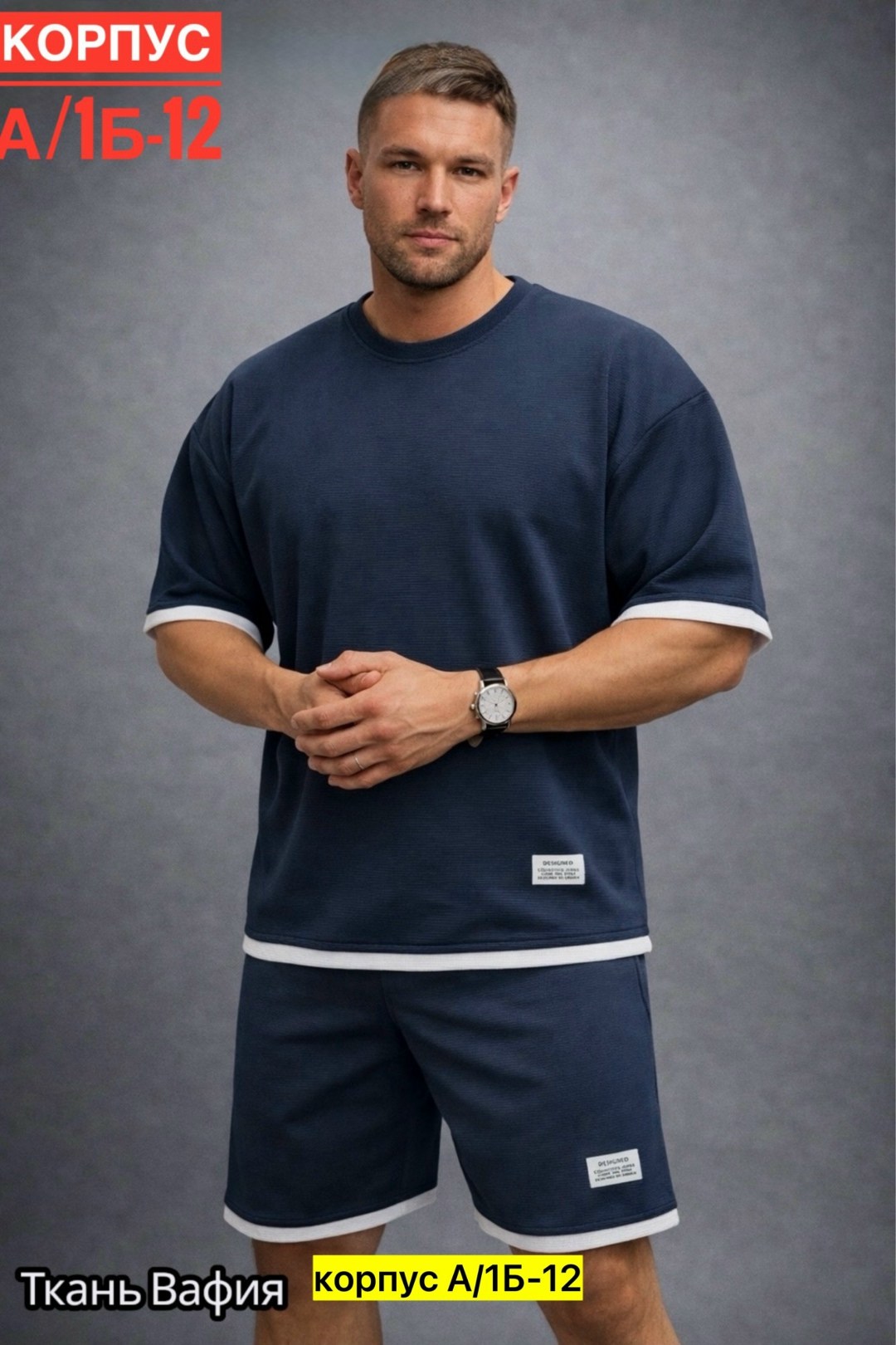 мужской костюм с шортами,мужской спортивный костюм шорты футболка серый,костюм спортивный мужской,спортивный костюм летний с шортами и футболкой,костюм мужской спортивный с шортами летний