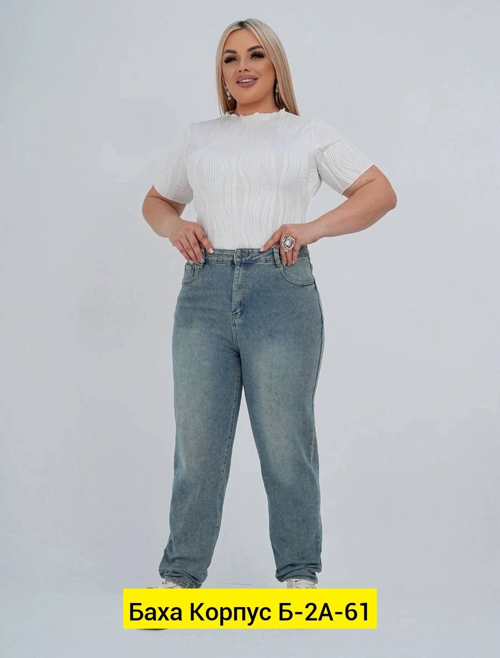 джинсы женские,джинсы для полных,женские джинсы мом,джинсы,джинсы женские большие размеры