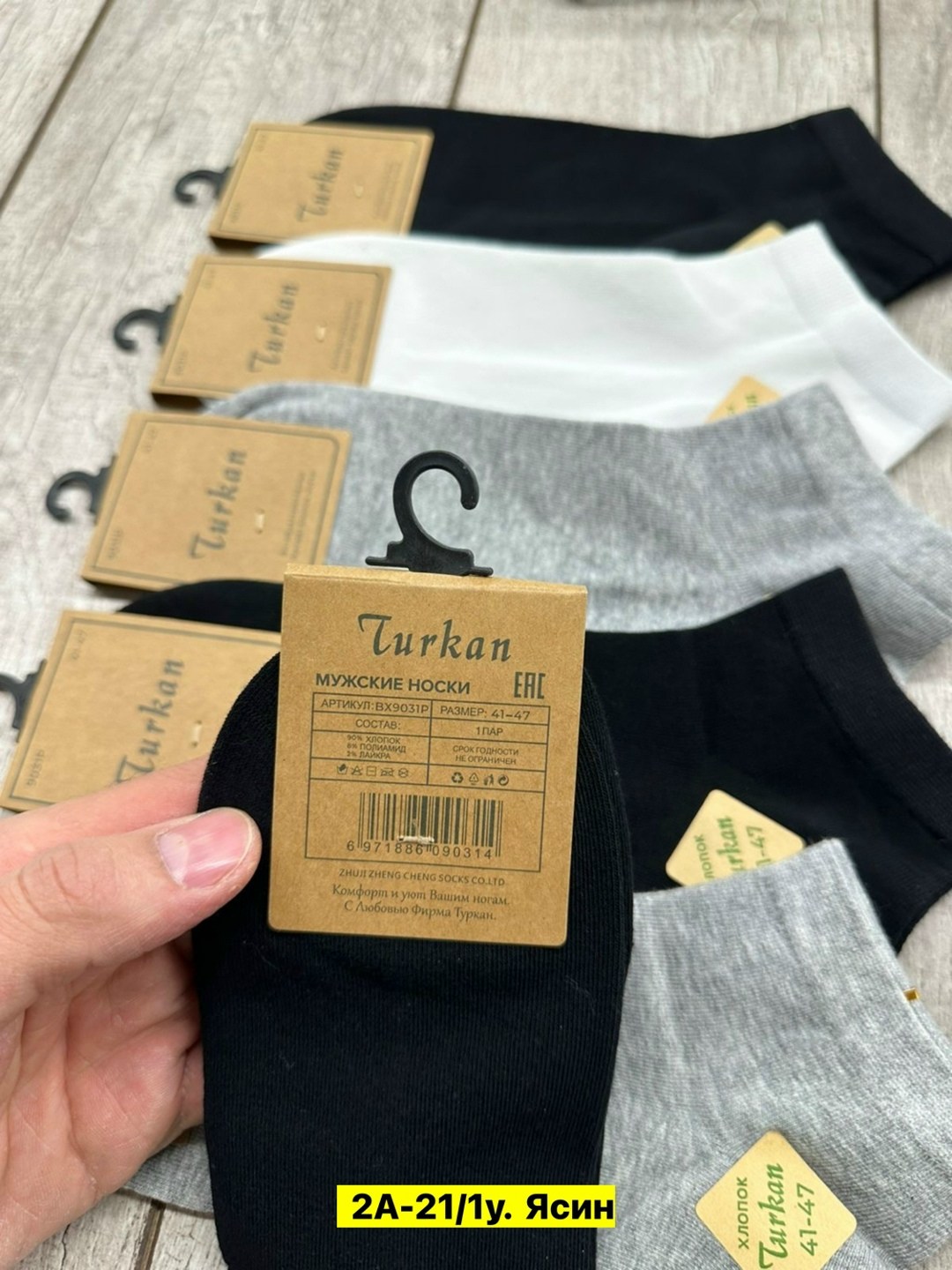 носки мужские,носки женские и мужские,носки комплект,женские носки,носки turkan женские