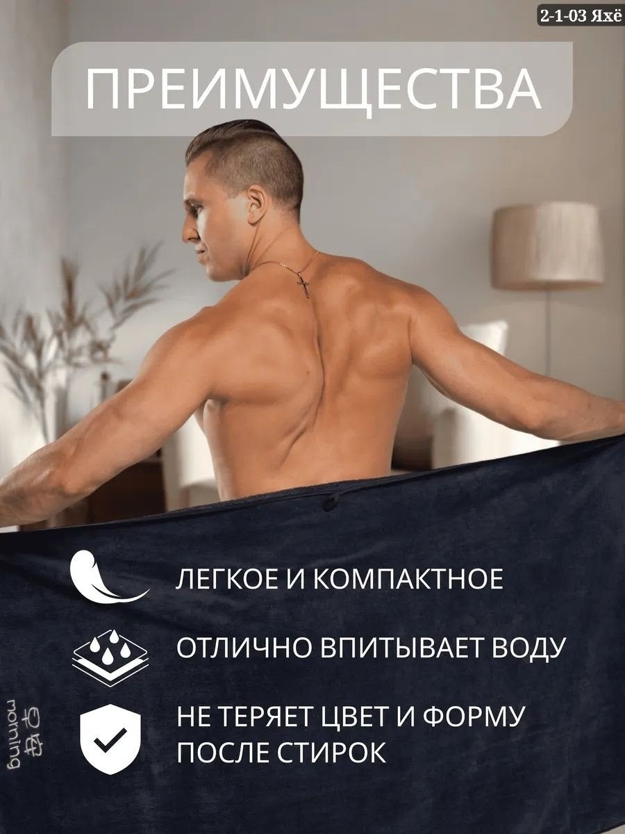 полотенце банное из микрофибры,банное полотенце большое,полотенце банное большое микрофибра,банные полотенца микрофибра,полотенце банное из