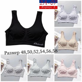 Нижнее белье