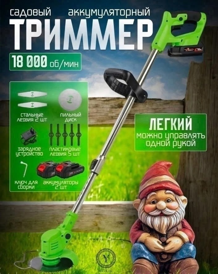 аккумуляторный садовый триммер,садовый триммер для травы аккумуляторный,триммер для травы аккумуляторный,садовый триммер электрический,садовый триммер аккумуляторный электрический
