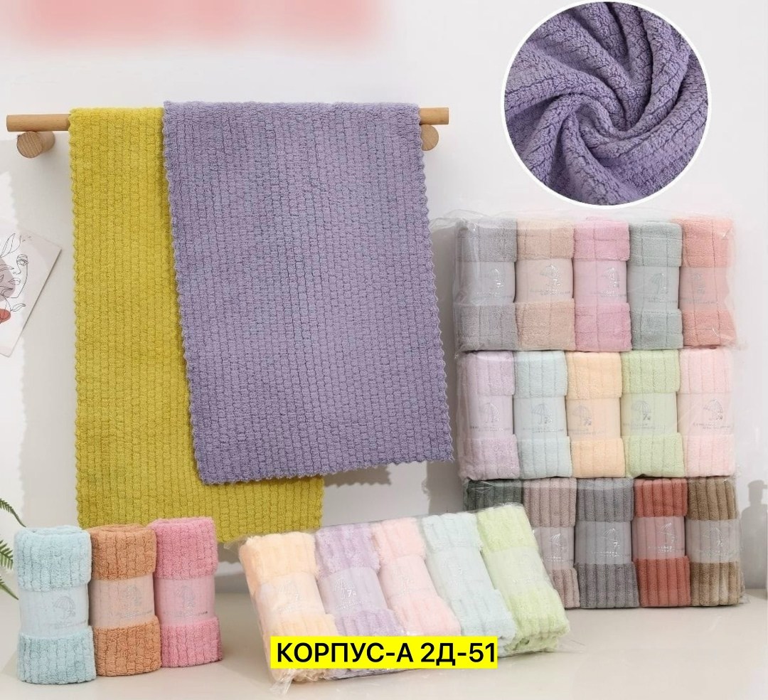 полотенца кухонные из микрофибры набор подарочный,набор полотенец для ванной 6 шт,полотенца для ванной 6 шт,полотенец набор,полотенца махровые кухонные