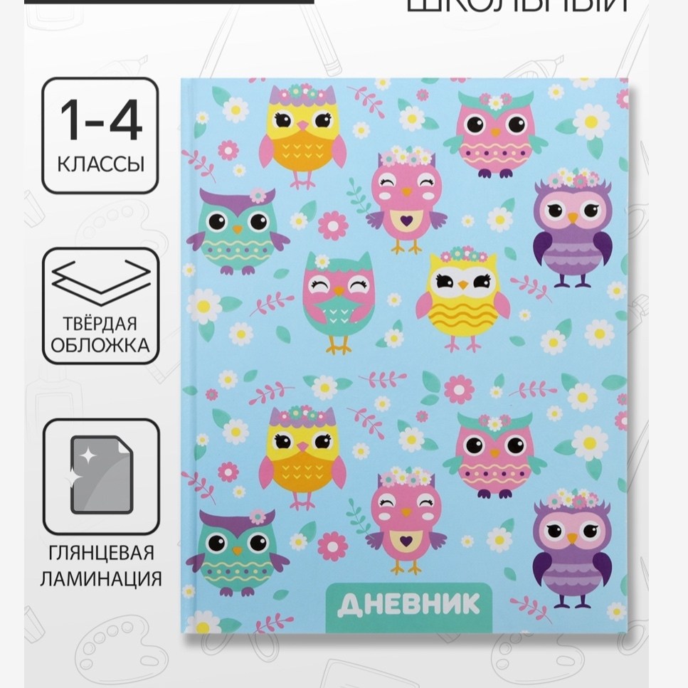 дневник маша и медведь,дневник маша и медведь школьный,дневник школьника "маша и медведь",маша и медведь обложка,дневник школьный маша и медведь для младших классов а5 твердая обложка