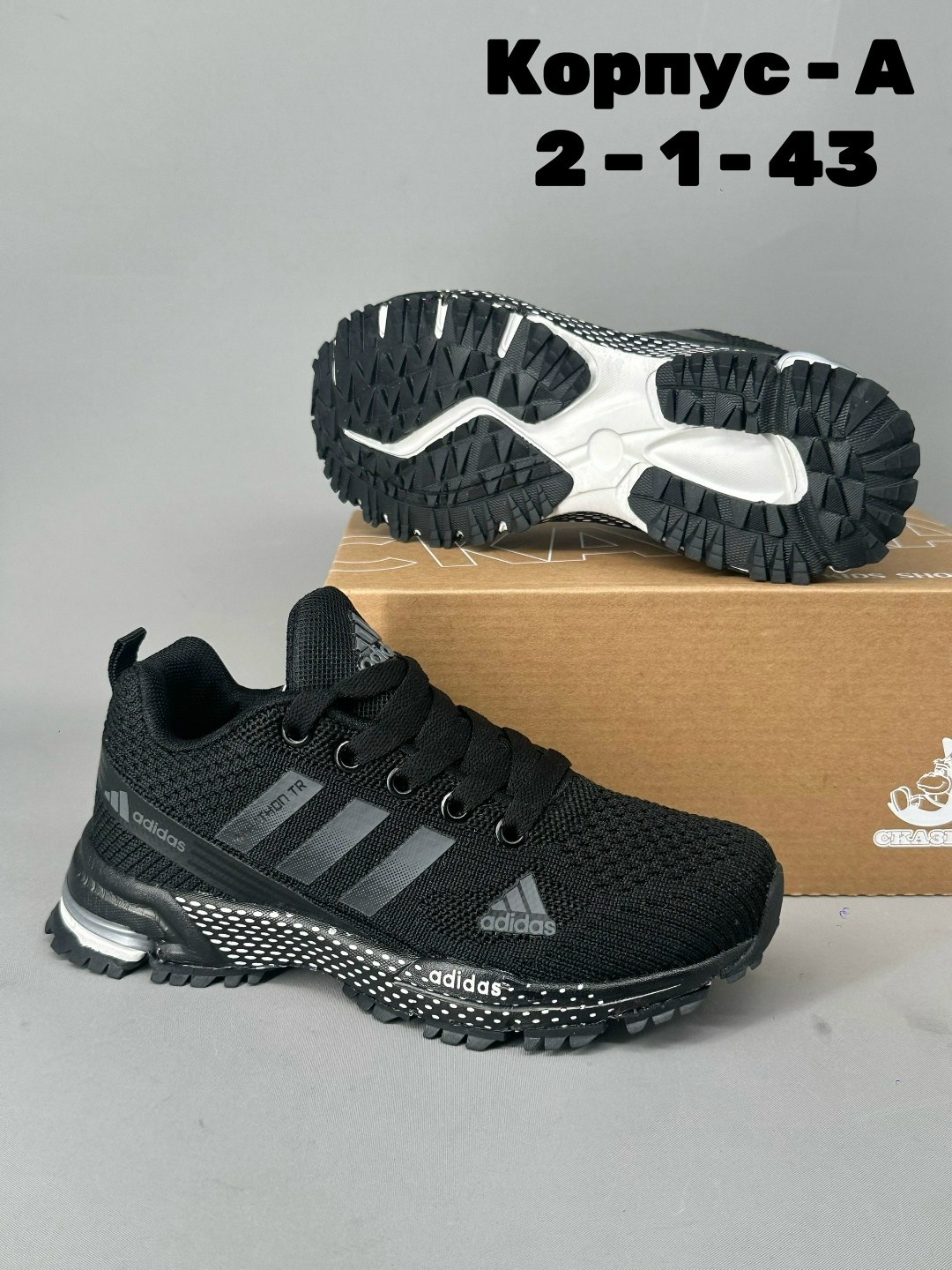 кроссовки adidas,кроссовки adidas мужские,кроссовки adidas мужские g47859,кроссовки adidas marathon,кроссовки адидас марафон мужские