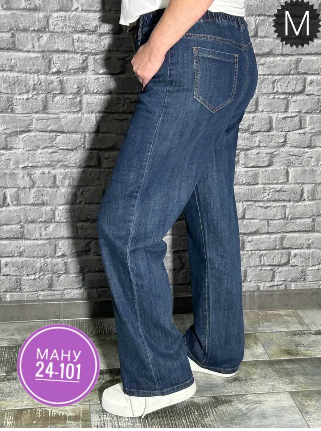 женские джинсы,джинсы брюки,джинсы,джинсы женские большие размеры,джинсы больших размеров