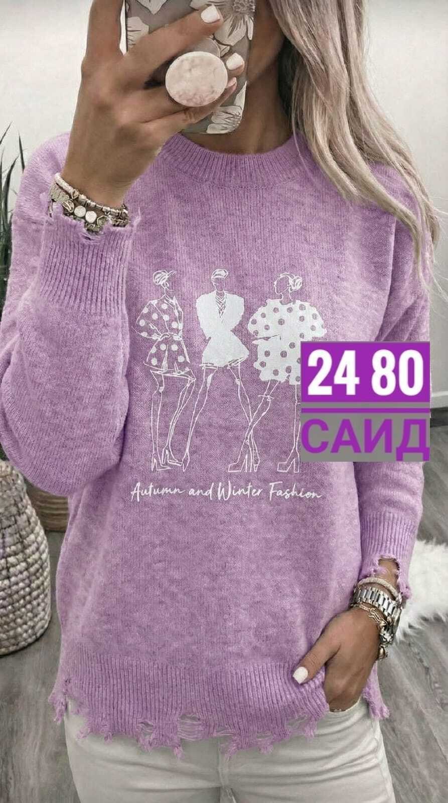 кофта женская,свитер женский,свитер женский кофта,женский джемпер,свитер