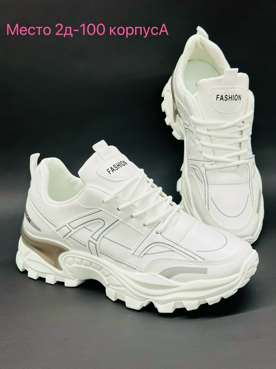 женские кроссовки,кроссовки женские белые,кроссовки для женщин,кроссовки белые,кроссовки женские белые спортивные на высокой