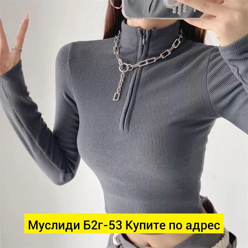 кофта лапша,женская кофта,женская кофточка,кофта черная,топ с длинными рукавами на молнии