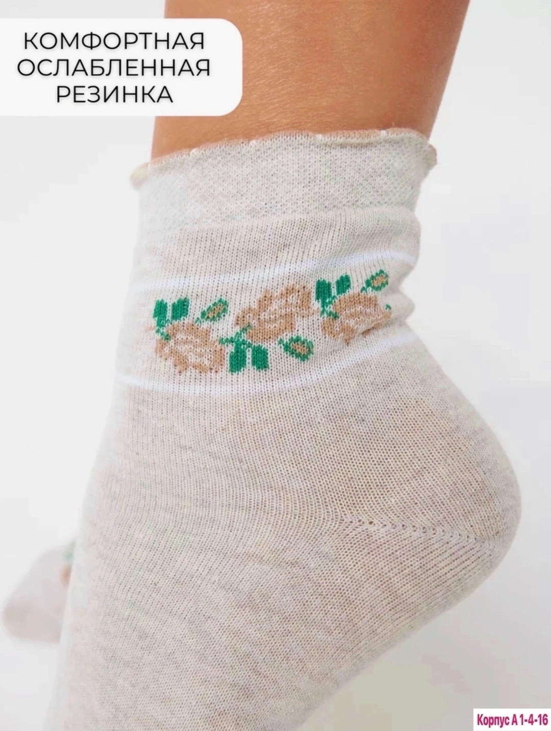 носки лен крапива,носки женские,носки линия здоровья,носки комплект,носки белорусские