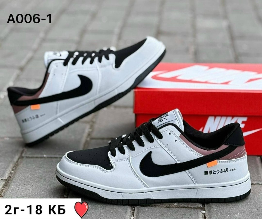 кроссовки найк,nike кроссовки sb dunk low,кроссовки,кроссовки nike sb dunk low toyota ae-86,кроссовки nike