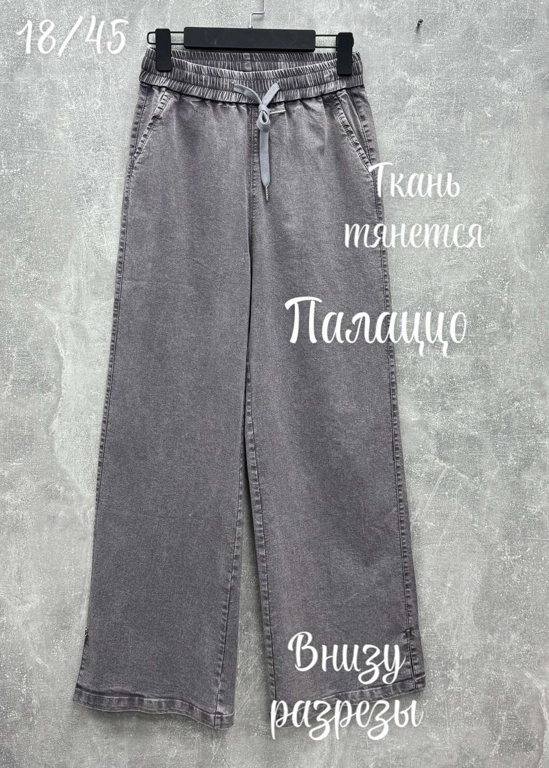 джинсы широкие,брюки джинсы,брюки бриджи,штаны варёнки,женские брюки палаццо