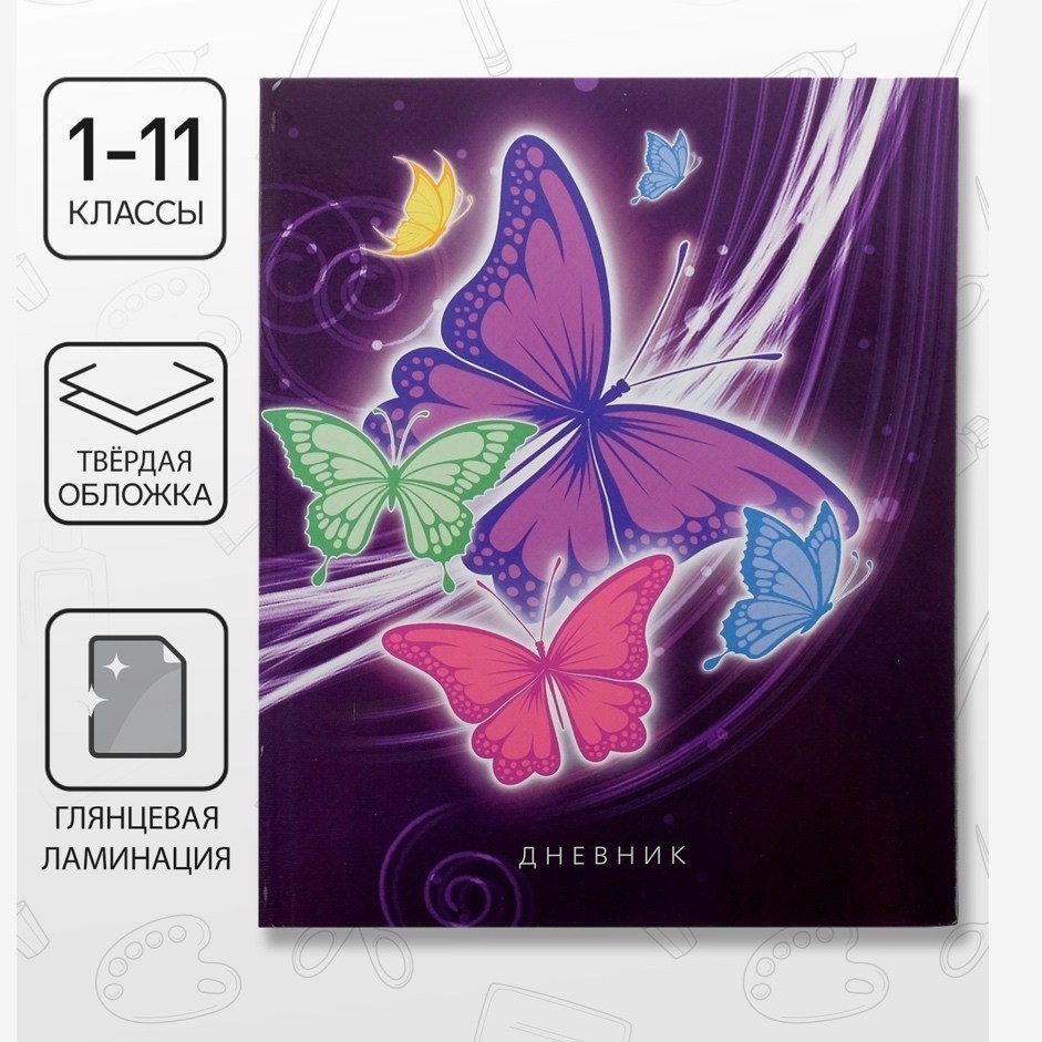 дневник маша и медведь,дневник маша и медведь школьный,дневник школьника "маша и медведь",маша и медведь обложка,дневник школьный маша и медведь для младших классов а5 твердая обложка