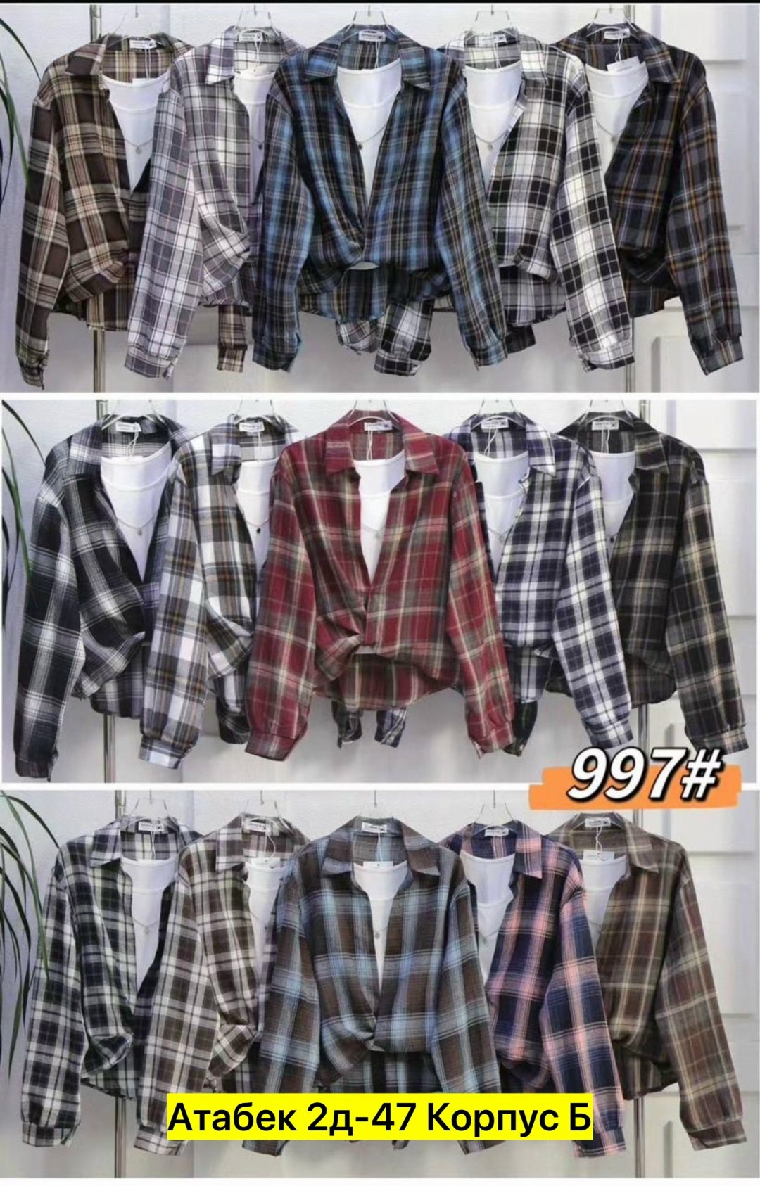 рубашка двойка,женская рубашка в клетку,рубашка,рубашка в клетку,рубашка хлопок