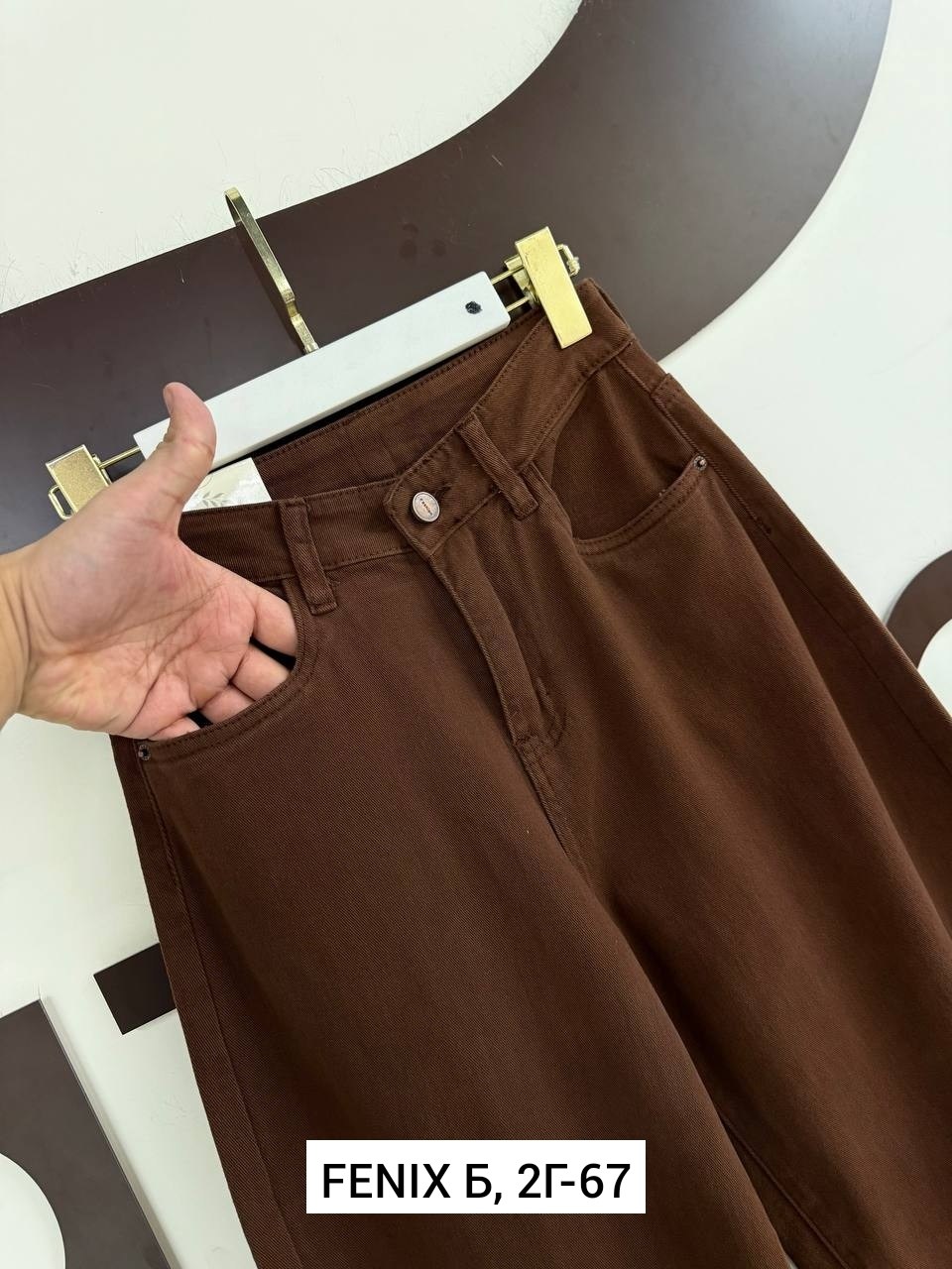 коричневые джинсы женские,джинсы женские,джинсы брюки,модные джинсы,коричневые джинсы