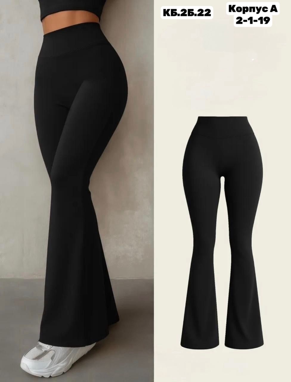 клеш лосины,леггинсы клеш,леггинсы женские клеш,женские базовые лосины клёш,брюки женские