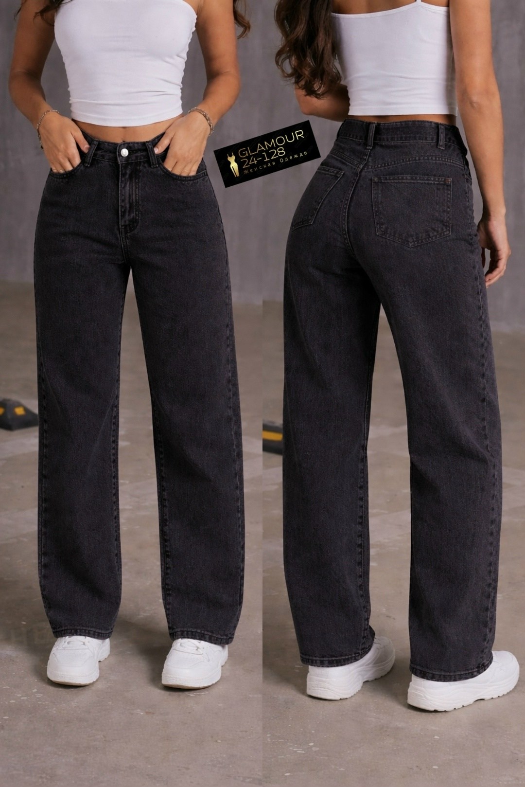 джинсы черные широкие,женские джинсы cracpot,женские джинсы,джинсы для подростков,джинсы широкие