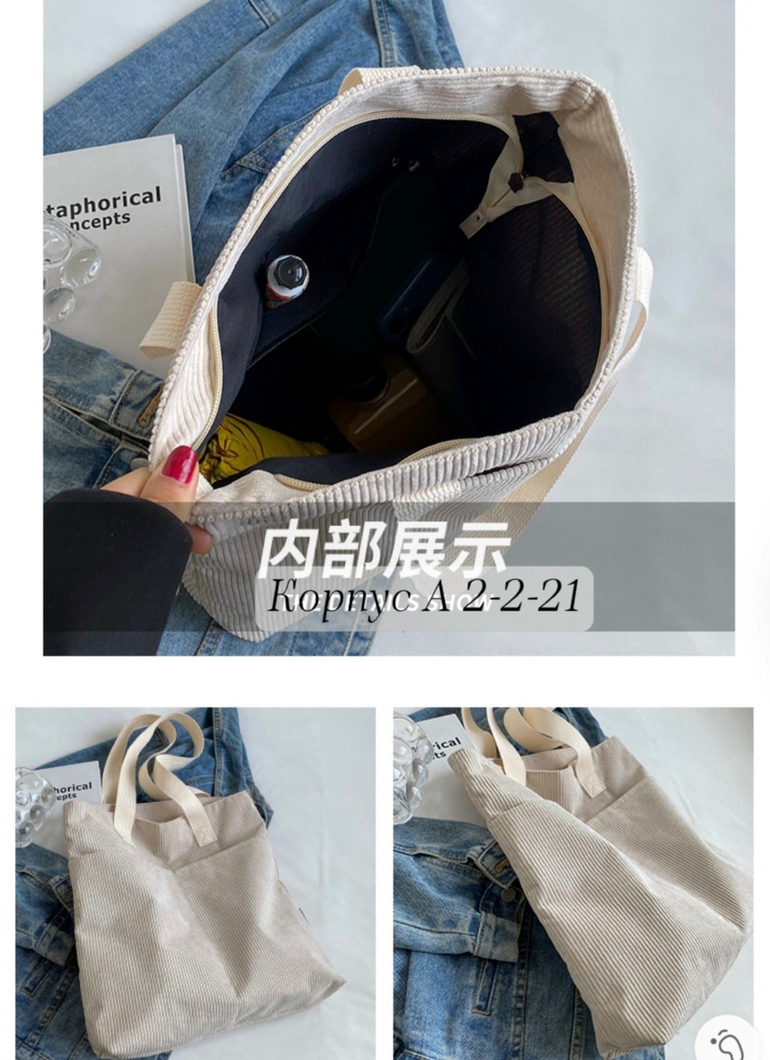 сумка тоут женская,холщовая женская сумка,женская сумка шоппер через плечо,вельветовая сумка,женская повседневная сумка