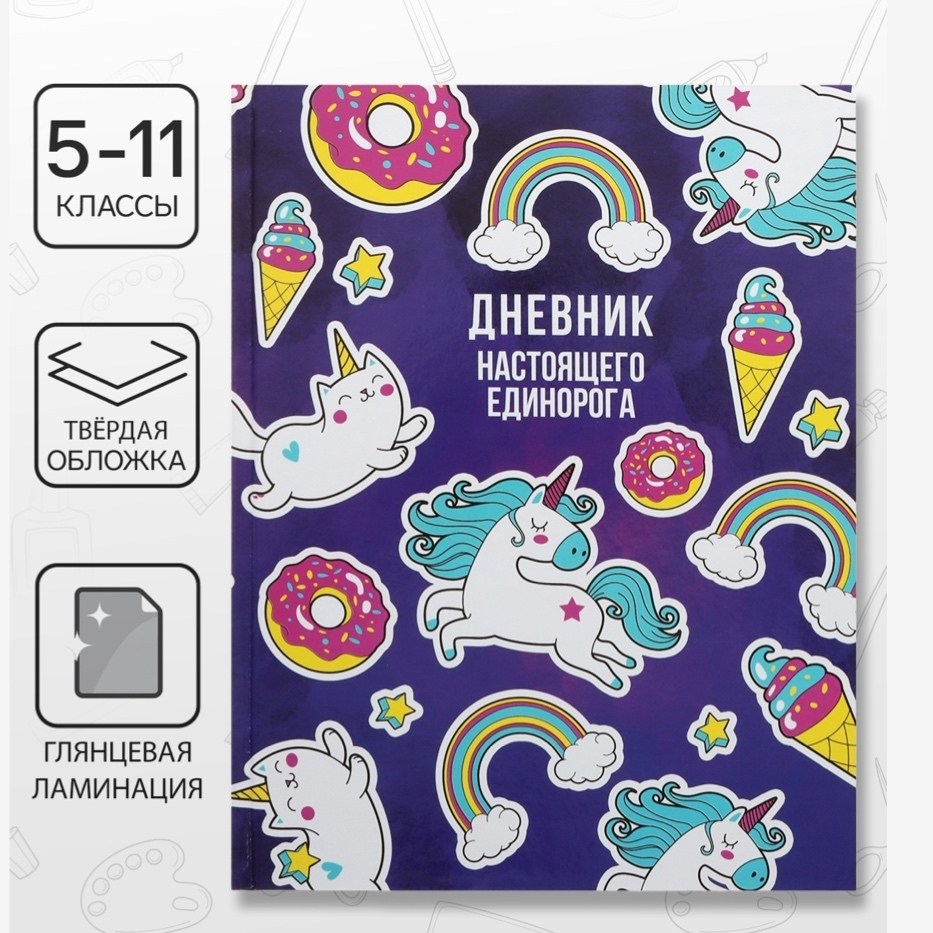 дневник маша и медведь,дневник маша и медведь школьный,дневник школьника "маша и медведь",маша и медведь обложка,дневник школьный маша и медведь для младших классов а5 твердая обложка