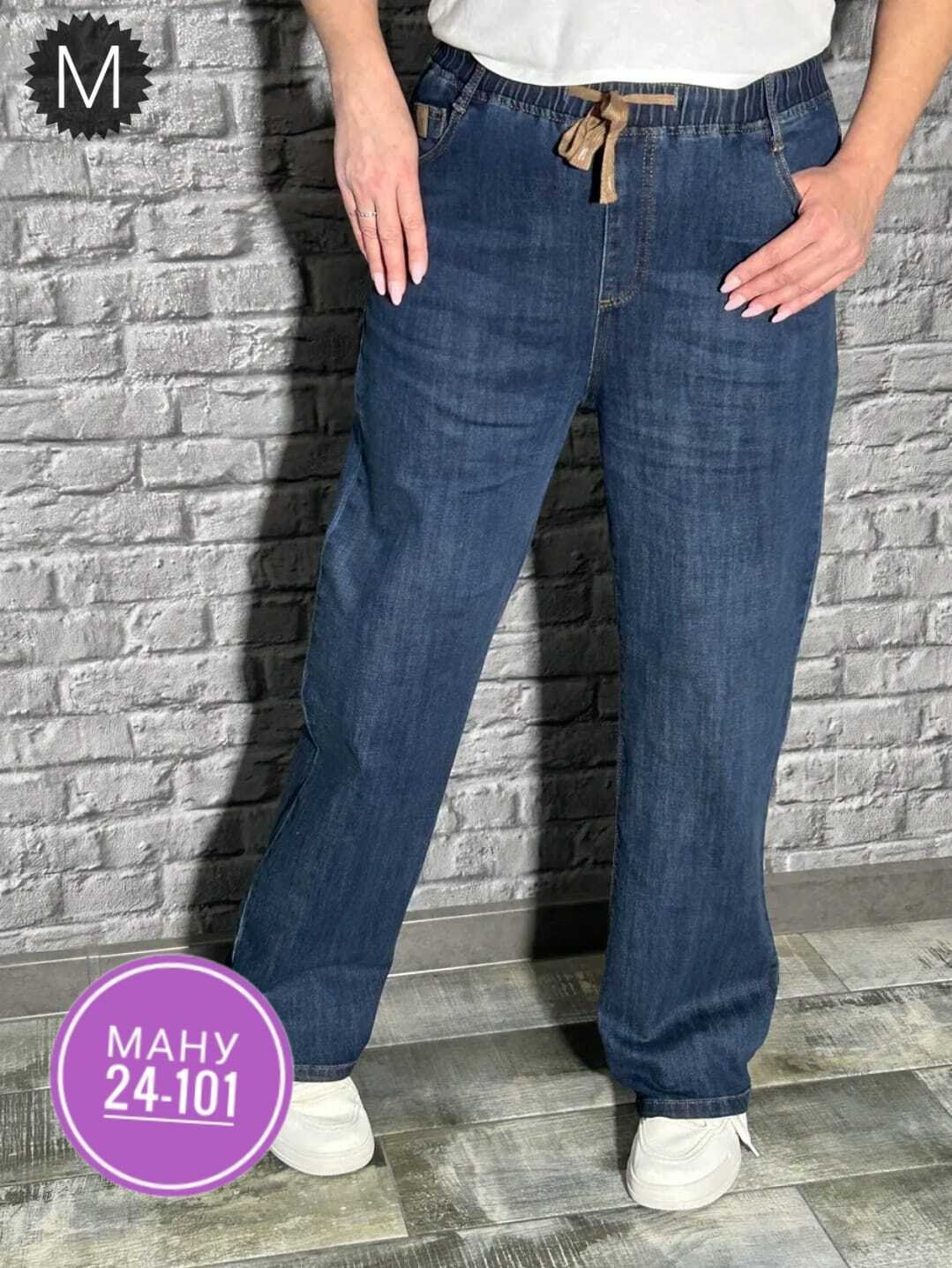 женские джинсы,джинсы брюки,джинсы,джинсы женские большие размеры,джинсы больших размеров