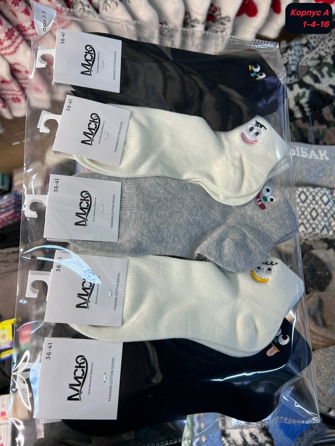 носки женские,носки женские 10 пар,носки короткие женские,носки женские набор,носки женские носки