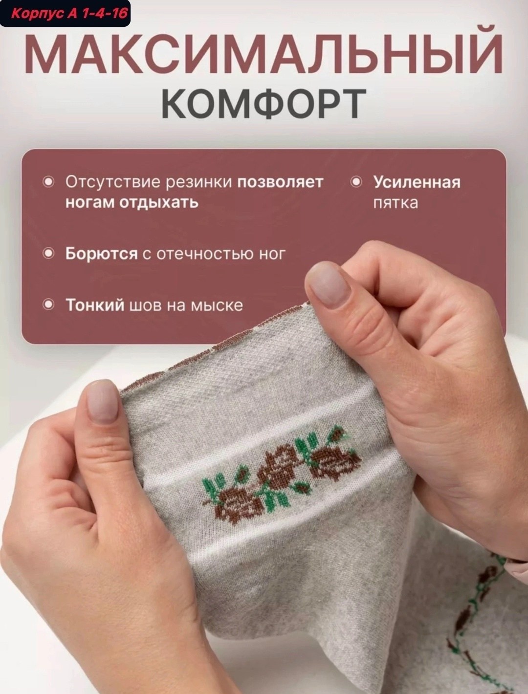 носки лен крапива,носки женские,носки линия здоровья,носки комплект,носки белорусские