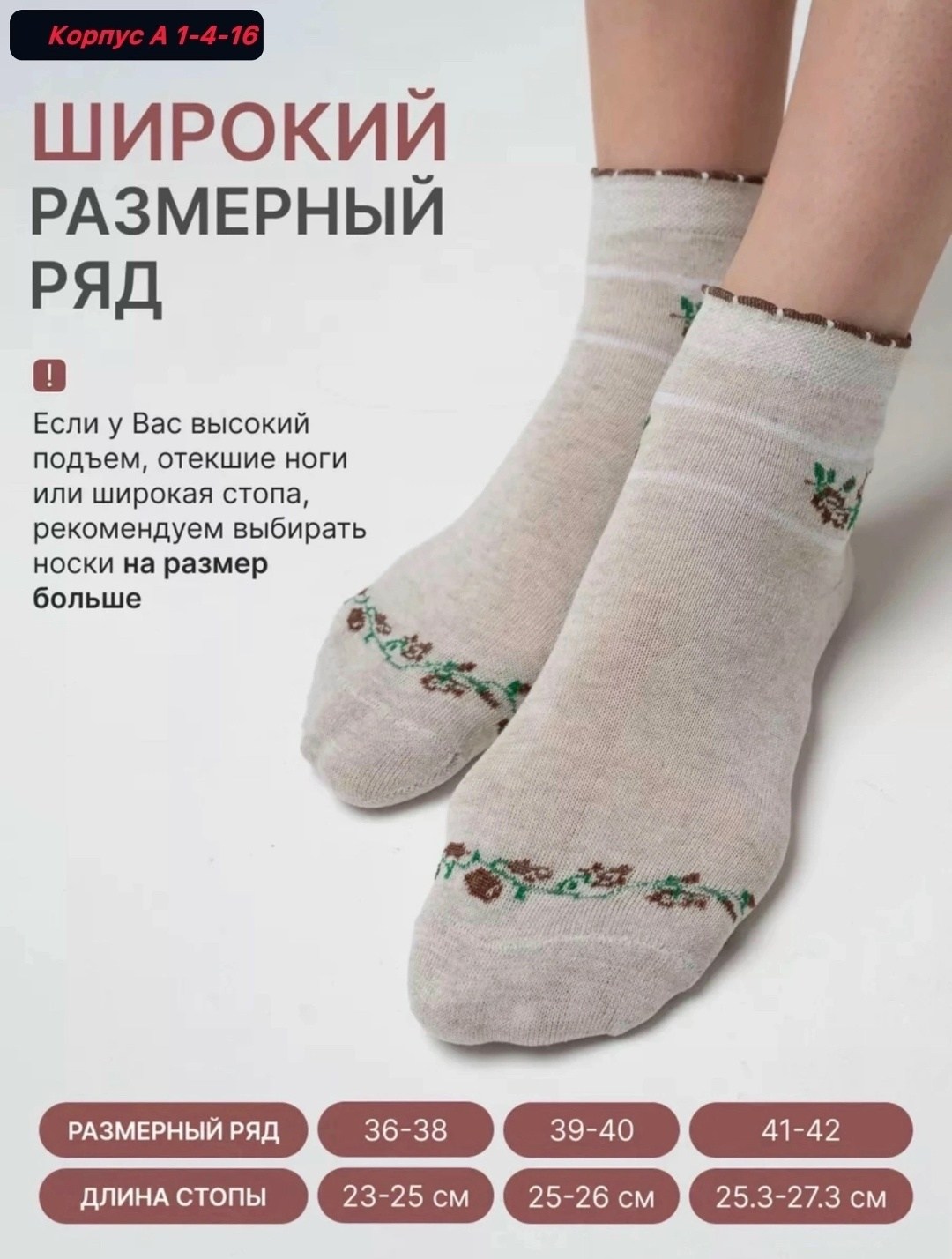 носки лен крапива,носки женские,носки линия здоровья,носки комплект,носки белорусские