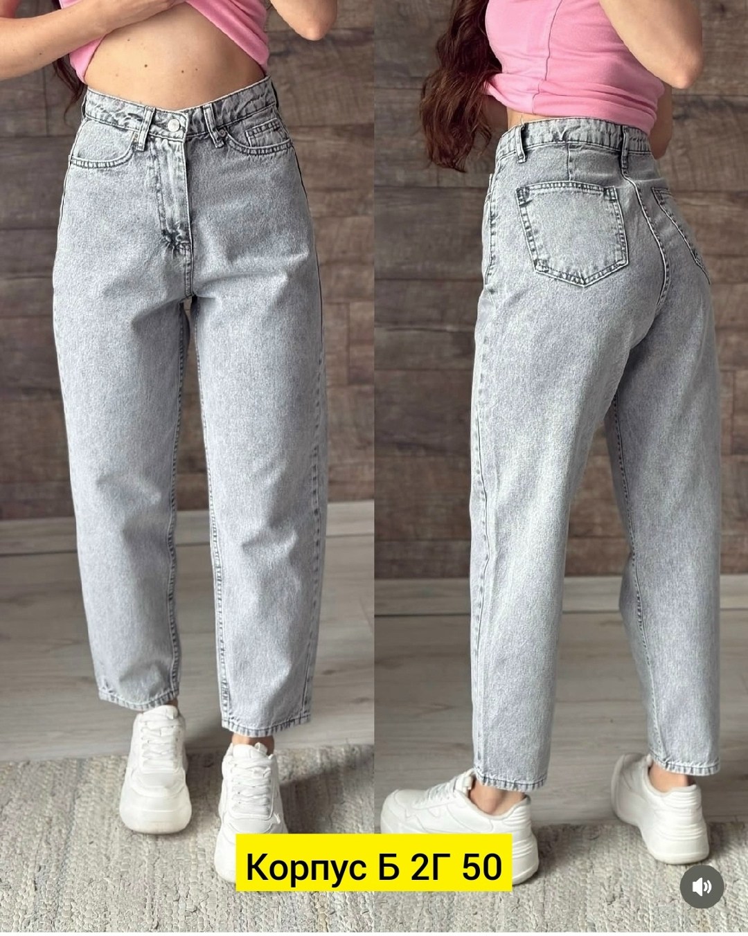 джинсы мом,джинсы бананы серые,джинсы женские,джинсы бананы женские,штаны джинсы