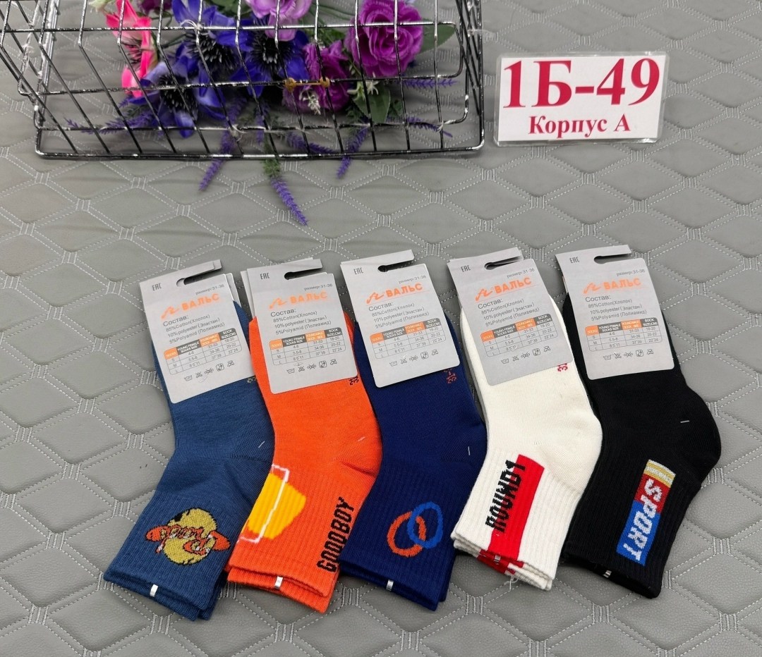 носки детские 10 пар,носки детские на мальчика,носки дeтские,носки для мальчика ,носочки детские