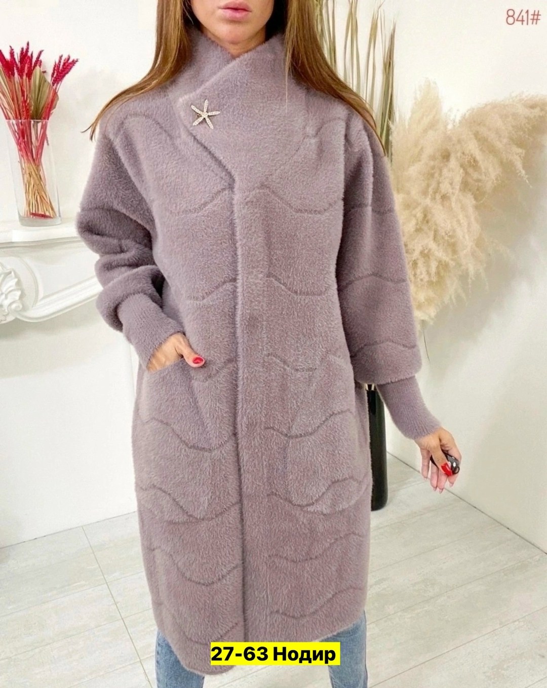 кардиган альпака,кардиган пушистый из ангоры альпаки,пальто кардиган,кардиган альпаки,кардиган женский альпака