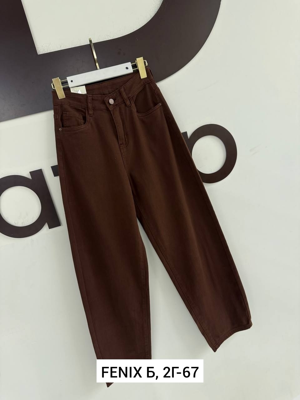 коричневые джинсы женские,джинсы женские,джинсы брюки,модные джинсы,коричневые джинсы