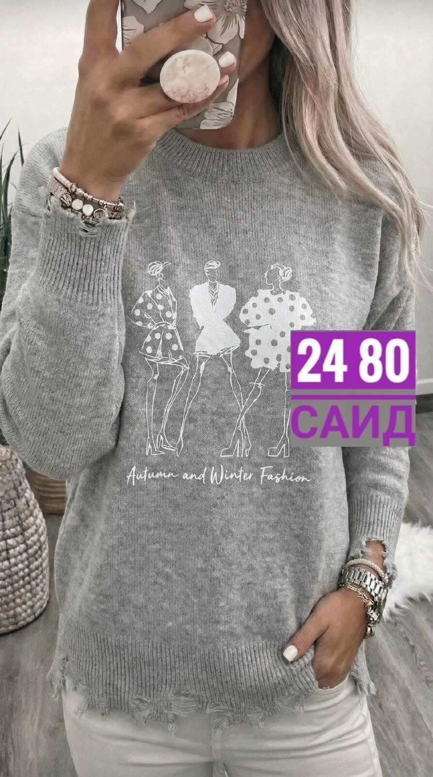 кофта женская,свитер женский,свитер женский кофта,женский джемпер,свитер