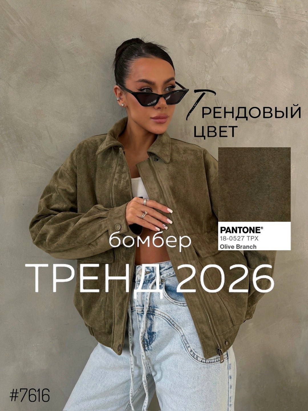 куртка бомбер,замшевый бомбер на весну,замшевый бомбер укороченный на осень vantaime 338766884,замшевый бомбер на весну getprime 320896049,женская куртка бомбер