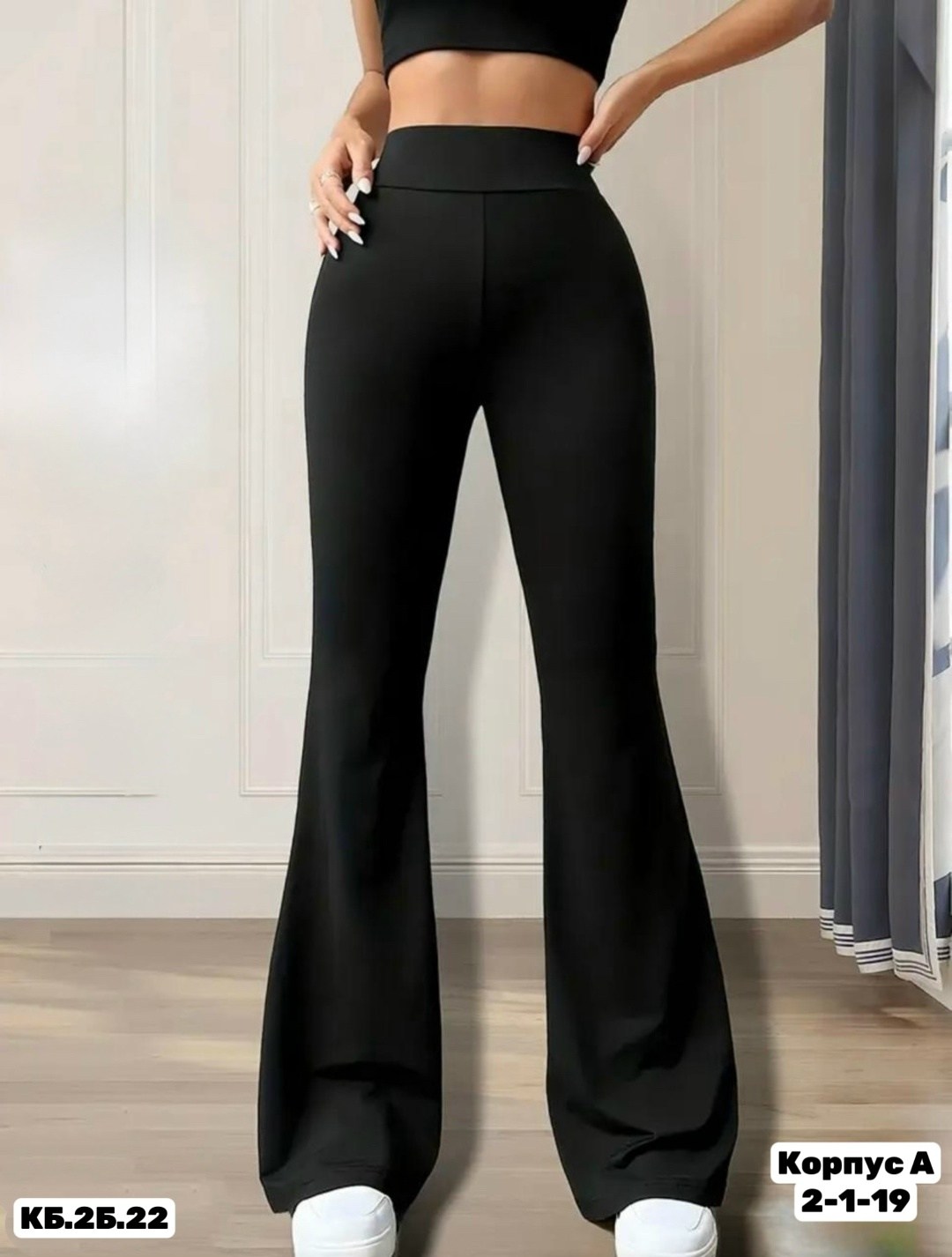 клеш лосины,леггинсы клеш,леггинсы женские клеш,женские базовые лосины клёш,брюки женские