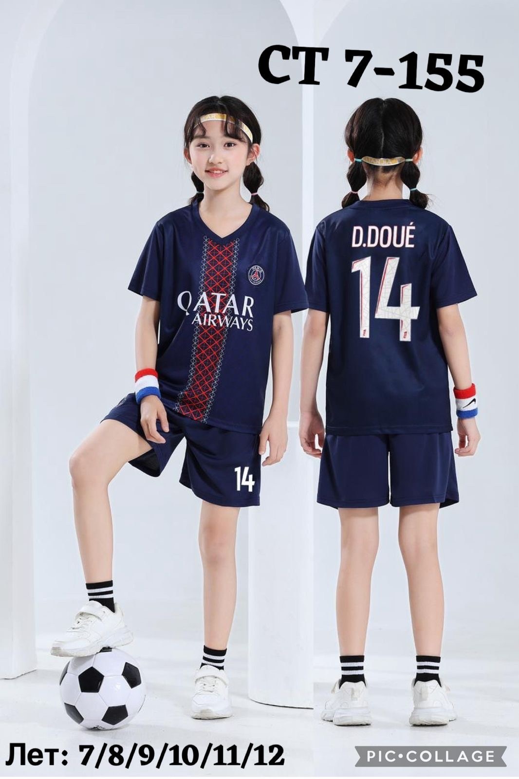 детская футбольная форма,футбольная форма для мальчиков,футбольная форма для девочек,футбольная форма комплект,футбольная форма для детей