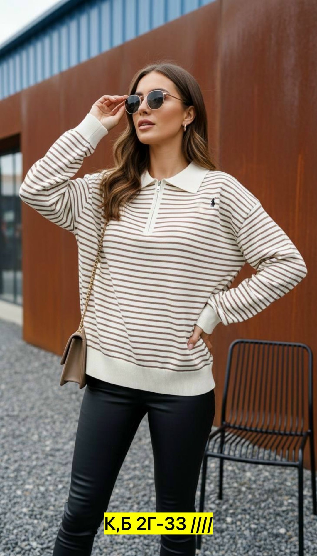женская кофта,свитшот женская,джемпера женские,джемпер поло женский,кофта в полоску