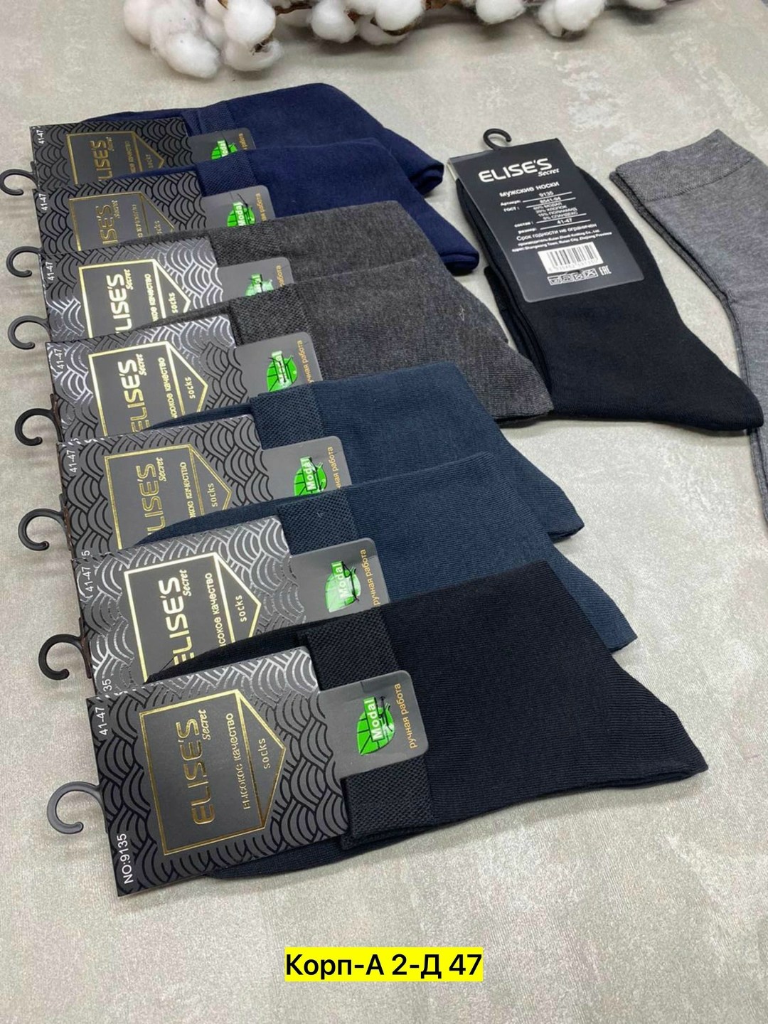 носки мужские,носки мужские 10 пар,носки мужские классические,комплект носки мужские,носки мужские средние