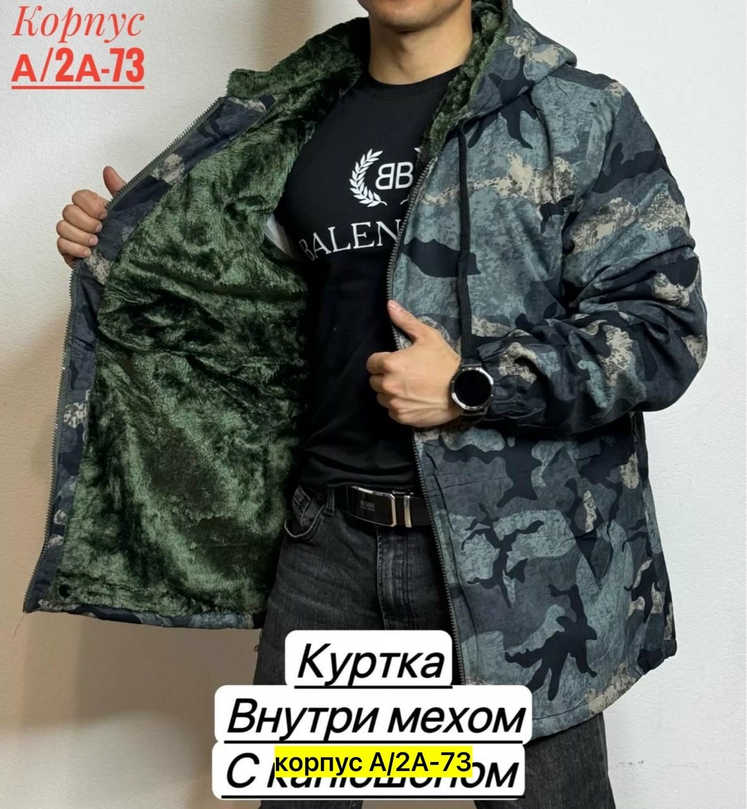 мужская демисезонная куртка,мужская куртка,куртка,куртка теплая,куртка камуфляжная